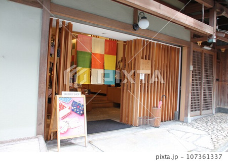 京都のまちなみ 祇園・東山エリア 産寧坂(三年坂) カランコロン京都 清水店 京都のまちなみ 祇園・東山エリア 産寧坂(三年坂) カランコロン京都 清水店 107361337