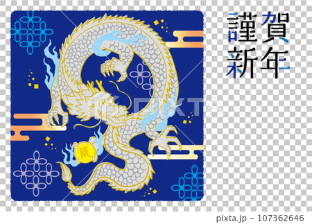 2024龍年賀年片藍色 2024龍年賀年片藍色 107362646