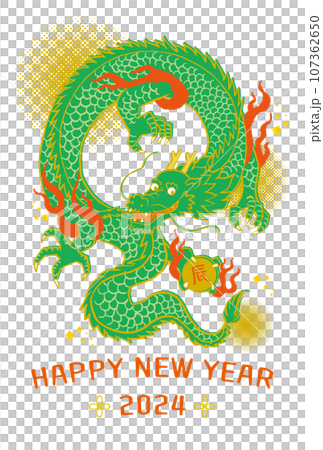 2024年　辰年　年賀状 107362650