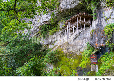 三徳山三佛寺投入堂 107370768