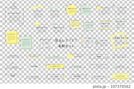 見出しデザインセット06 107378562