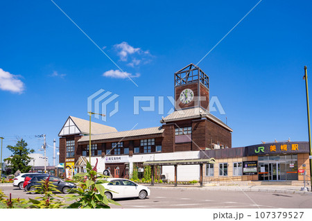 美幌観光案内所・物産館ぽっぽ屋 JR美幌駅 美幌観光案内所・物産館ぽっぽ屋 JR美幌駅 107379527