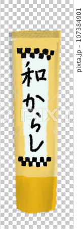 和からし 和からし 107384901