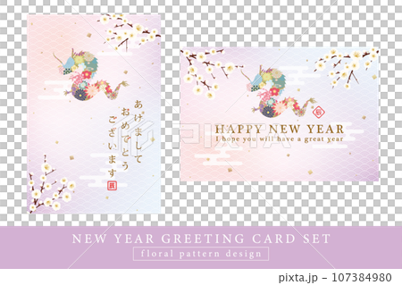 2024 Year of the Dragon Japanese style floral dragon New Year's card template Vertical and horizontal writing set 107384980