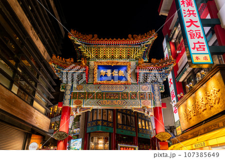 《神奈川県》横浜中華街・夜景 《神奈川県》横浜中華街・夜景 107385649
