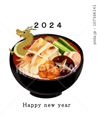 2024年　辰年　年賀状テンプレート 107386141
