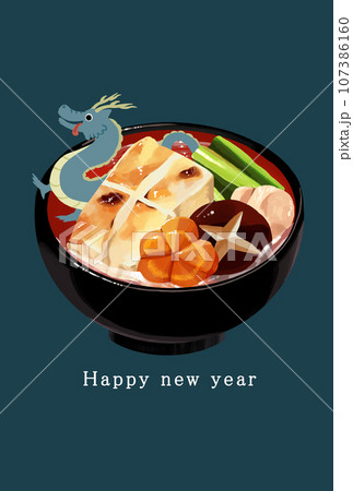 2036年 辰年 年賀状テンプレート 2036年 辰年 年賀状テンプレート 107386160