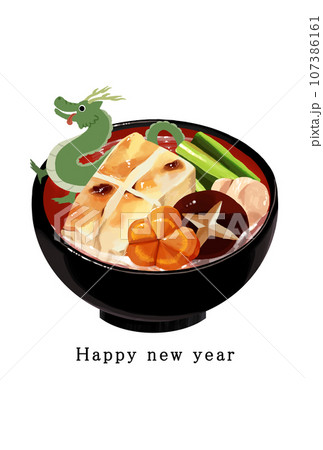 2036年　辰年　年賀状テンプレート 107386161