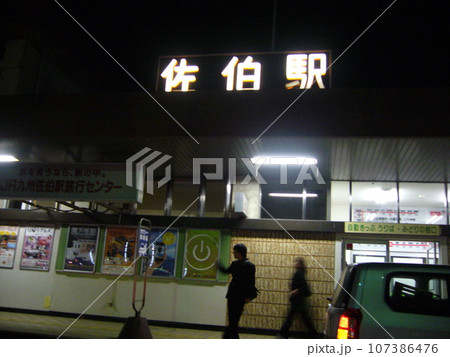 城下町佐伯 107386476