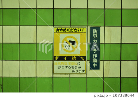 注意看板 注意看板 107389044