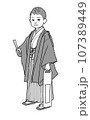 七五三　和装の子どもイラスト 107389449