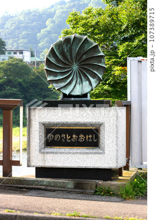 久慈川の豪華な高欄 107389715