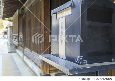 早春のたけはら町並み保存地区 郵便局跡 早春のたけはら町並み保存地区 郵便局跡 107392669