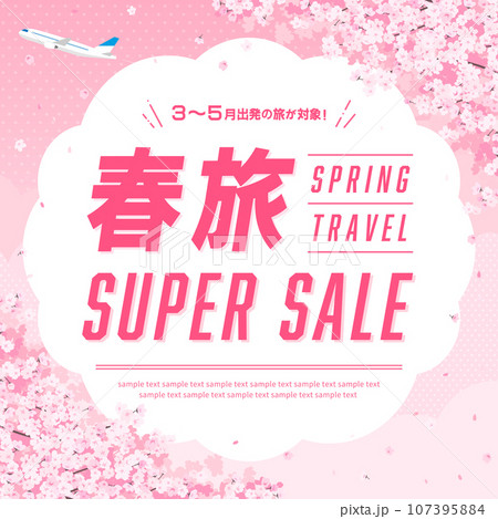 春の旅行　広告テンプレート／満開の桜と飛行機（正方形） 107395884