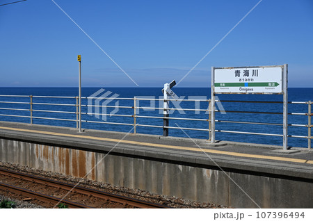 青海川駅 107396494