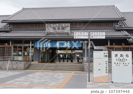 JR成田線 佐原駅の南口 JR成田線 佐原駅の南口 107397448