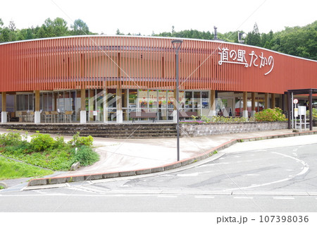 道の駅たかのの建物の景色 107398036