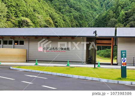 まきのさんの道の駅佐川（高知県） 107398386