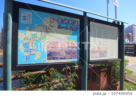 北九州市小倉の木造橋 (常盤橋)の案内板 北九州市小倉の木造橋 (常盤橋)の案内板 107400956