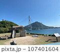 多々羅しまなみ公園 107401604