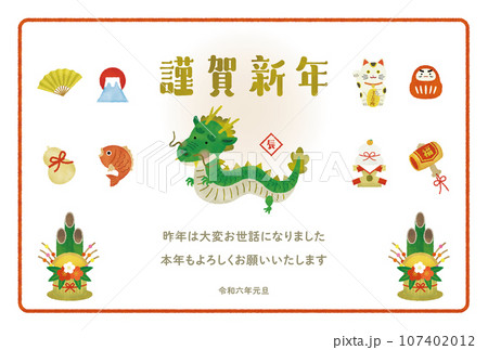 辰年の水彩風イラスト年賀状 辰年の水彩風イラスト年賀状 107402012