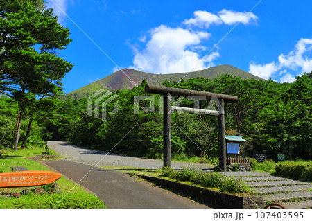 【宮崎県】高千穂河原から見た高千穂峰(霧島山) 【宮崎県】高千穂河原から見た高千穂峰(霧島山) 107403595