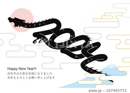 辰のロゴ イラストの年賀状　辰年　2024 横位置 107405751