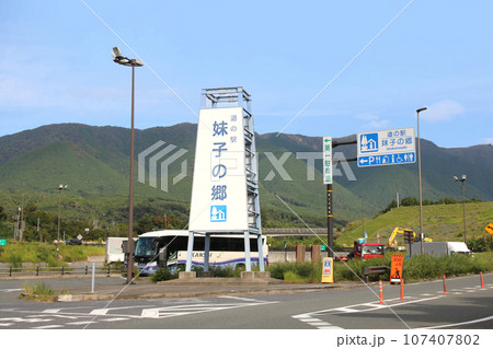 道の駅妹子の郷と平良山 107407802