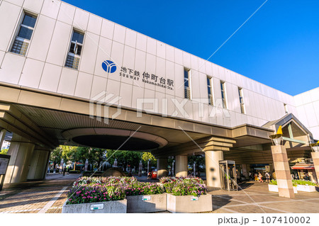 日本の横浜都市景観 横浜市営地下鉄 仲町台駅などを望む 日本の横浜都市景観 横浜市営地下鉄 仲町台駅などを望む 107410002
