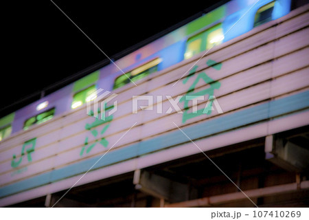 渋谷駅を走る山手線の蛍光色的な色味強調版 107410269