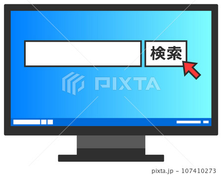 パソコン用のモニターでインターネット検索するイラスト 107410273