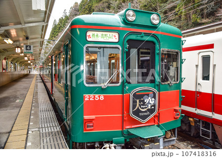極楽橋駅に停車中の「天空」 107418316