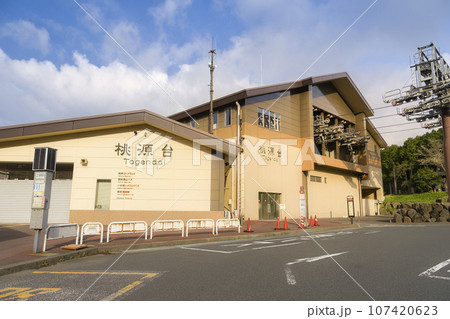 箱根ロープウェイ・桃源台駅 / Hakone, Japan 107420623