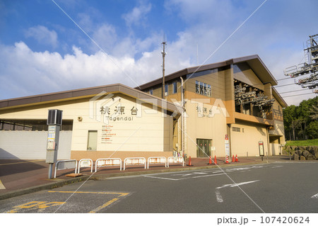箱根ロープウェイ・桃源台駅 / Hakone, Japan 箱根ロープウェイ・桃源台駅 / Hakone, Japan 107420624