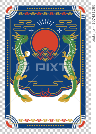 龍年新年賀卡模板,昇龍,新年賀卡材料,垂直 龍年新年賀卡模板,昇龍,新年賀卡材料,垂直 107421299