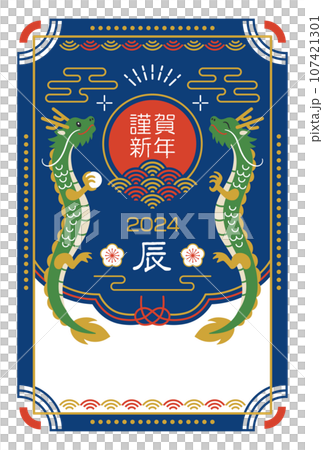 龍年新年賀卡模板,昇龍,新年賀卡材料,垂直 龍年新年賀卡模板,昇龍,新年賀卡材料,垂直 107421301