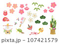 手書き風のかわいいお正月和風素材 107421579