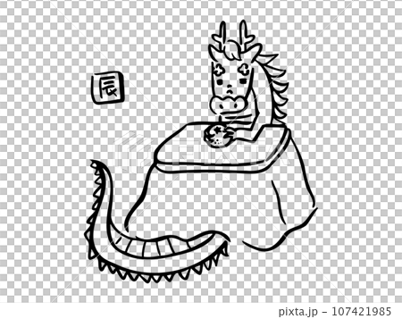 こたつに入る龍のイラスト 辰年の年賀状素材 こたつに入る龍のイラスト 辰年の年賀状素材 107421985