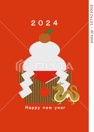 2024年　辰年　年賀状テンプレート 107423008