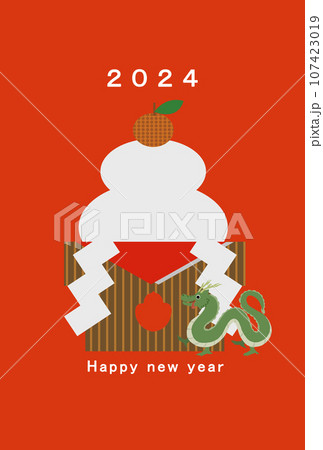 2024年　辰年　年賀状テンプレート 107423019