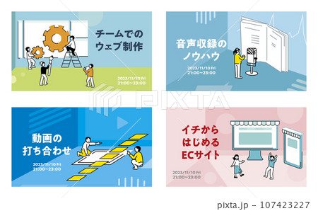 ウェブ制作まわりのバナーセット ウェブ制作まわりのバナーセット 107423227