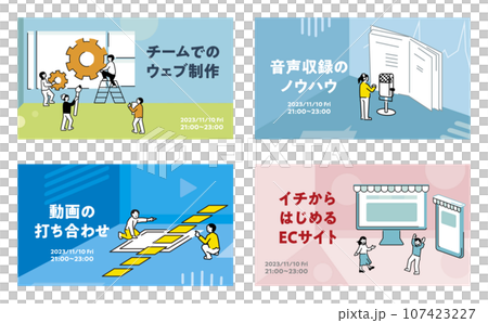 ウェブ制作まわりのバナーセット ウェブ制作まわりのバナーセット 107423227