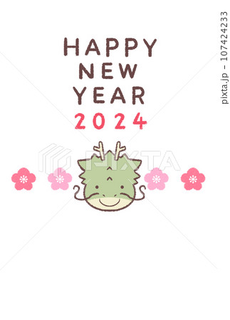 タツの顔と梅の花2024年賀状縦 タツの顔と梅の花2024年賀状縦 107424233