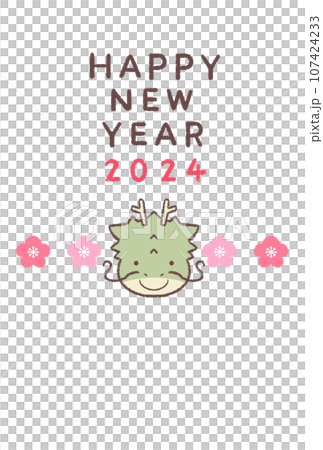 タツの顔と梅の花2024年賀状縦 タツの顔と梅の花2024年賀状縦 107424233