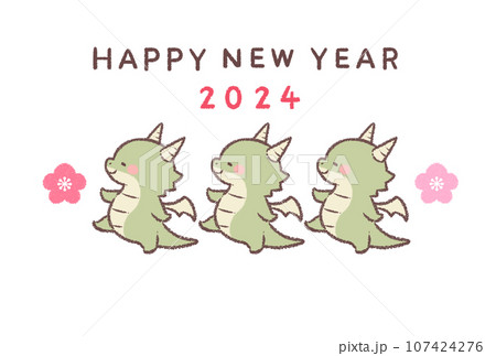 歩くタツと梅の花2024年賀状横 歩くタツと梅の花2024年賀状横 107424276