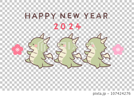 歩くタツと梅の花2024年賀状横 歩くタツと梅の花2024年賀状横 107424276