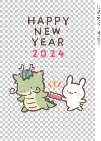 ウサギからタツへバトンタッチ2024年賀状縦 107424277