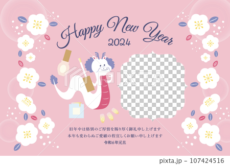 美甲沙龍龍年相框新年賀卡 107424516