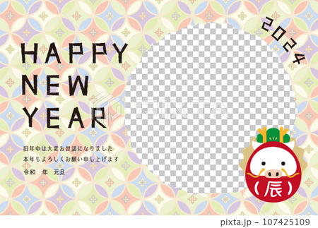 年賀状2023　年賀状フォトフレーム　年賀状　達磨 107425109