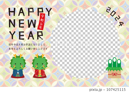 New Year's Card 2023 New Year's Card Photo Frame New Year's Card Greeting Green Dragon New Year's Card 2023 New Year's Card Photo Frame New Year's Card Greeting Green Dragon 107425115